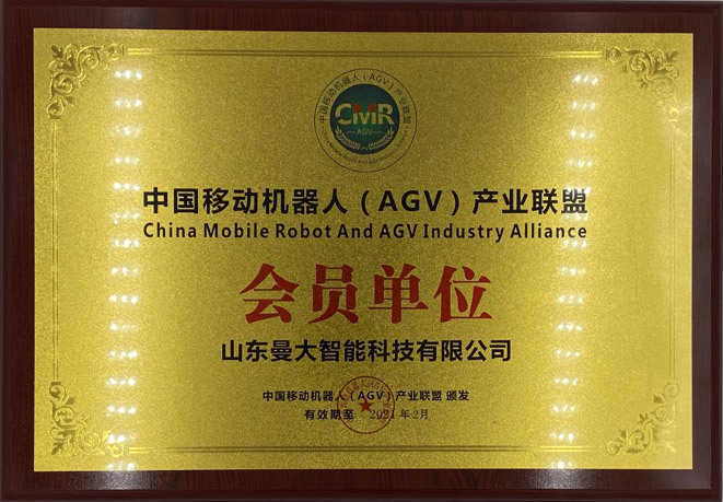 中国移动机器人会员单位